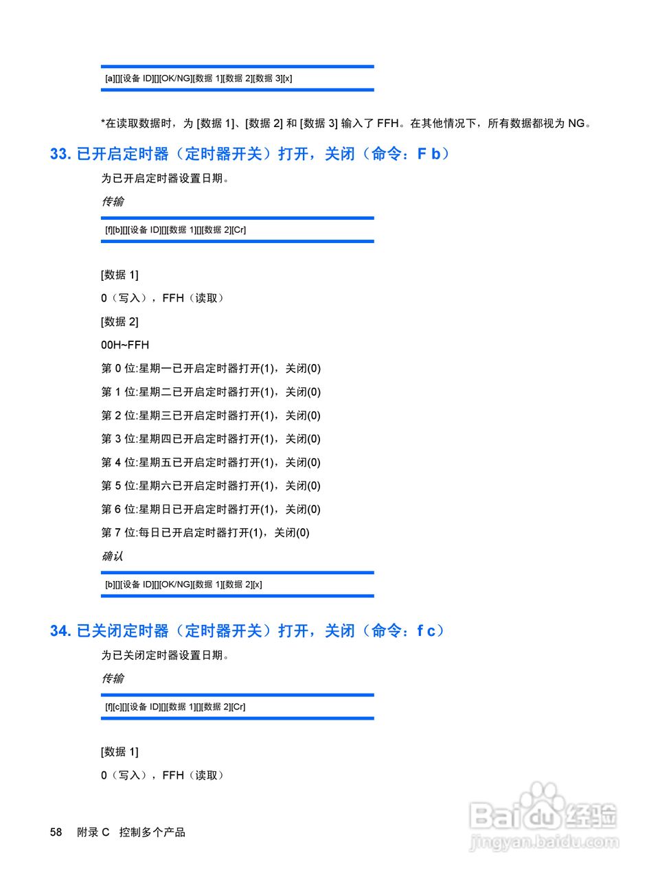 惠普LD4200液晶显示器使用说明书:[7]