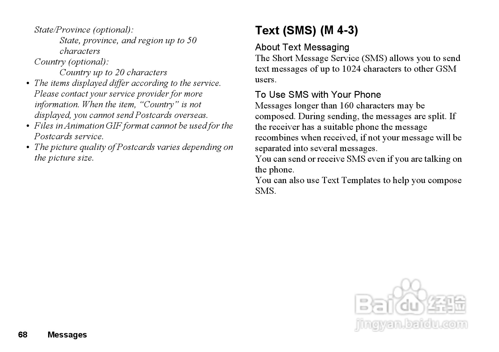 夏普GX33手机使用说明书:[7]