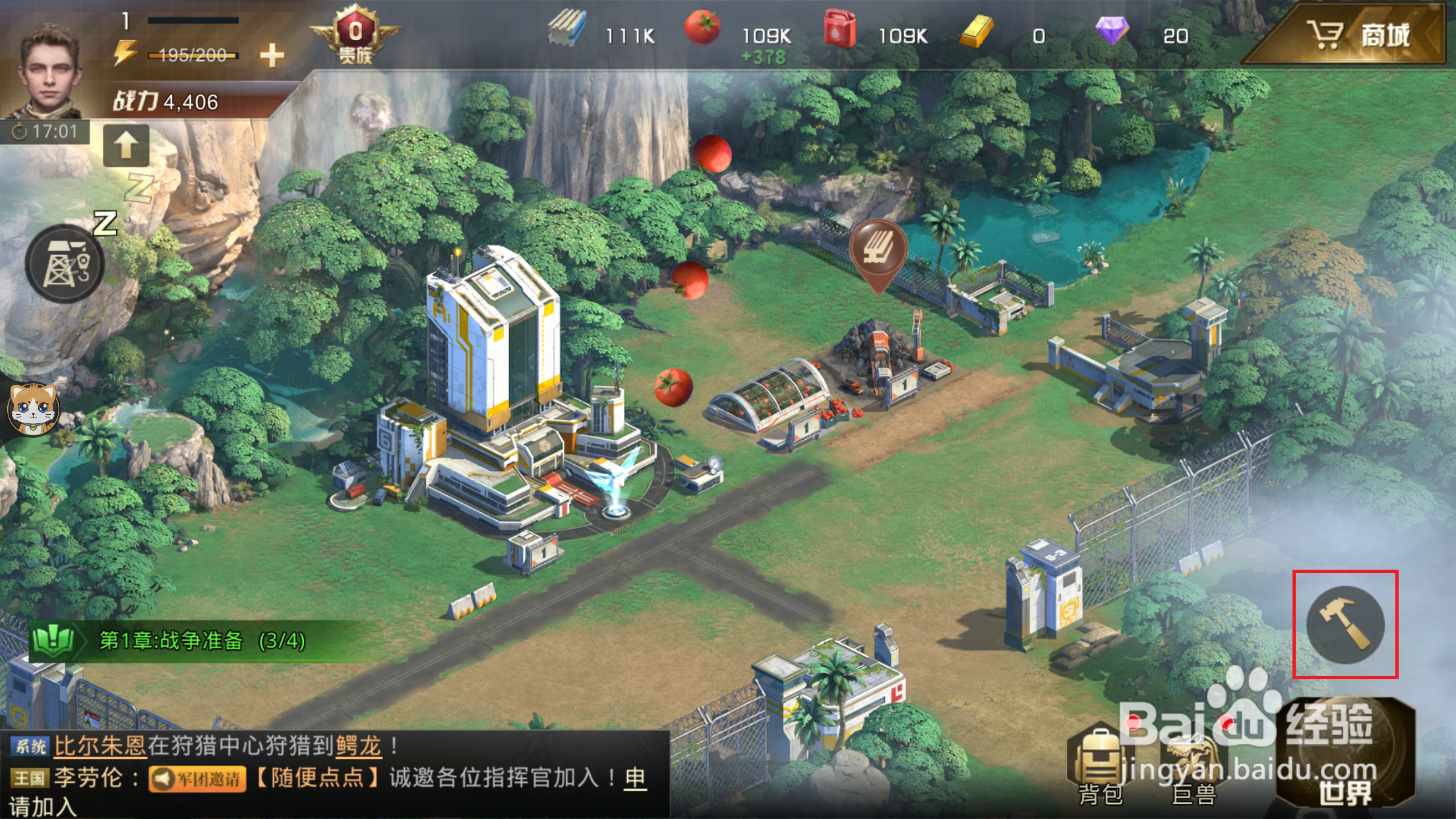 巨兽战场如何建造远程兵营