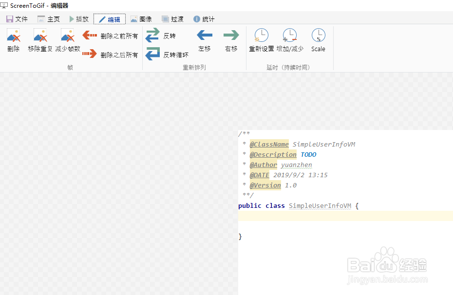 如何用ScreenToGif剪辑