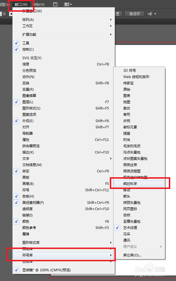 如何用Illustrator快速画出显微镜
