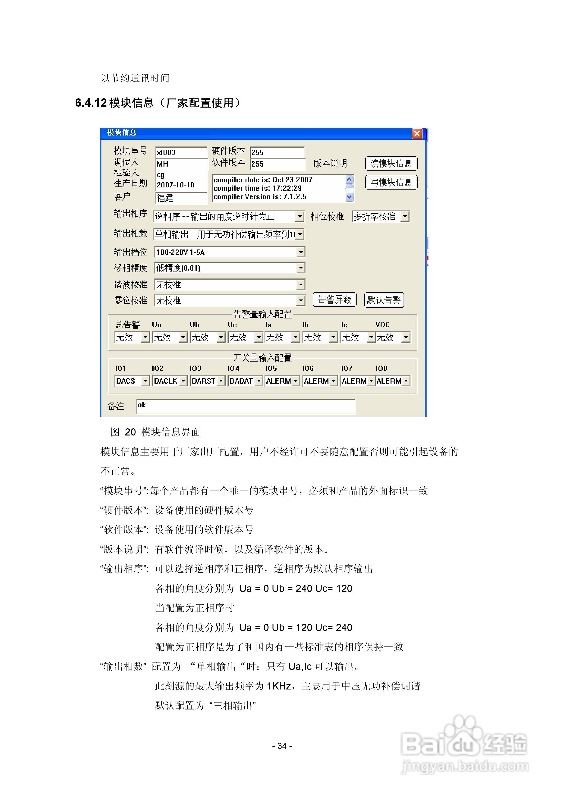 XL803程控标准功率源说明书V3.0:[4]