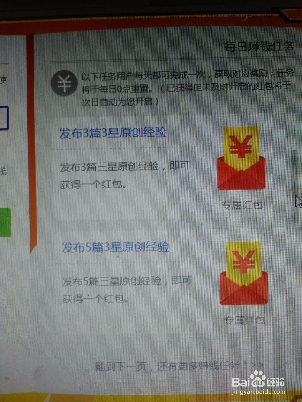 如何写和发布百度经验收入最多