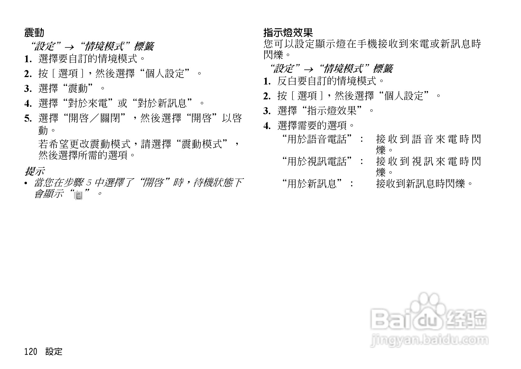 夏普WX-T82手机使用说明书:[13]