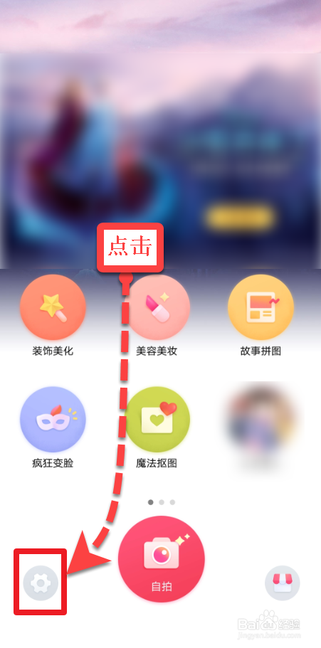 天天P图怎么设置照片清晰度