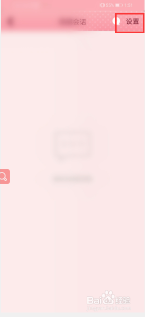qq怎么取消隐藏会话