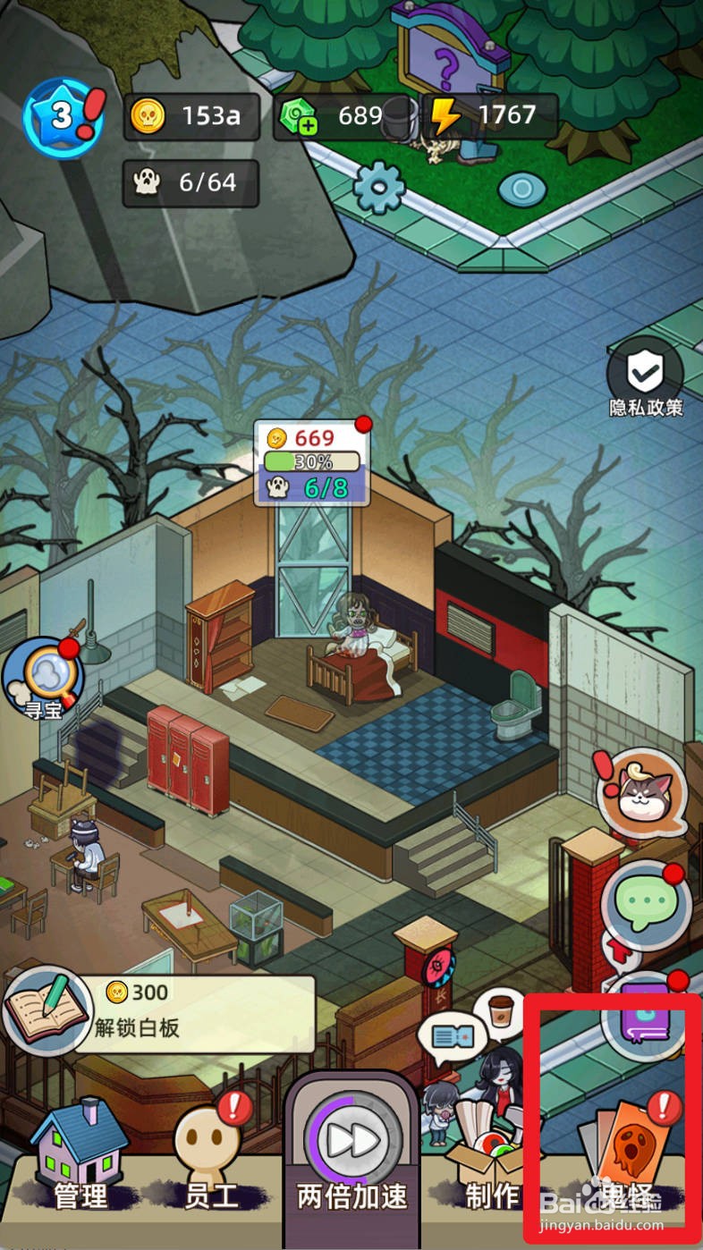 猛鬼打工日记如何解封鬼怪科学怪人弗兰