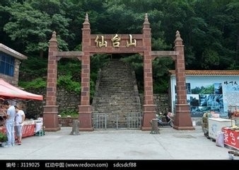 小县城好风光：[3]仙台山