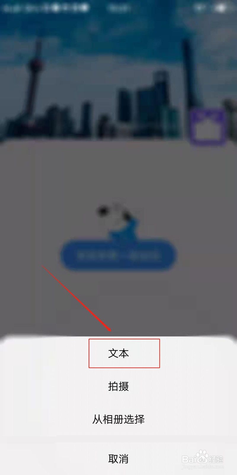 JSPP怎么发布好友圈
