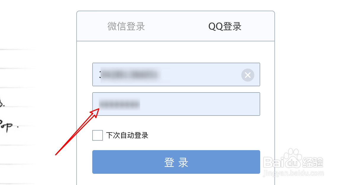 QQ邮箱怎么添加补充发件人的其他信息？