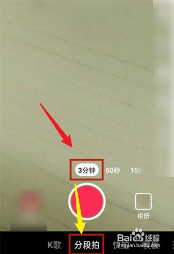 抖音如何发布三分钟的视频