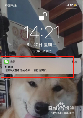 如何知道用户看了你的喜推人工智能名片