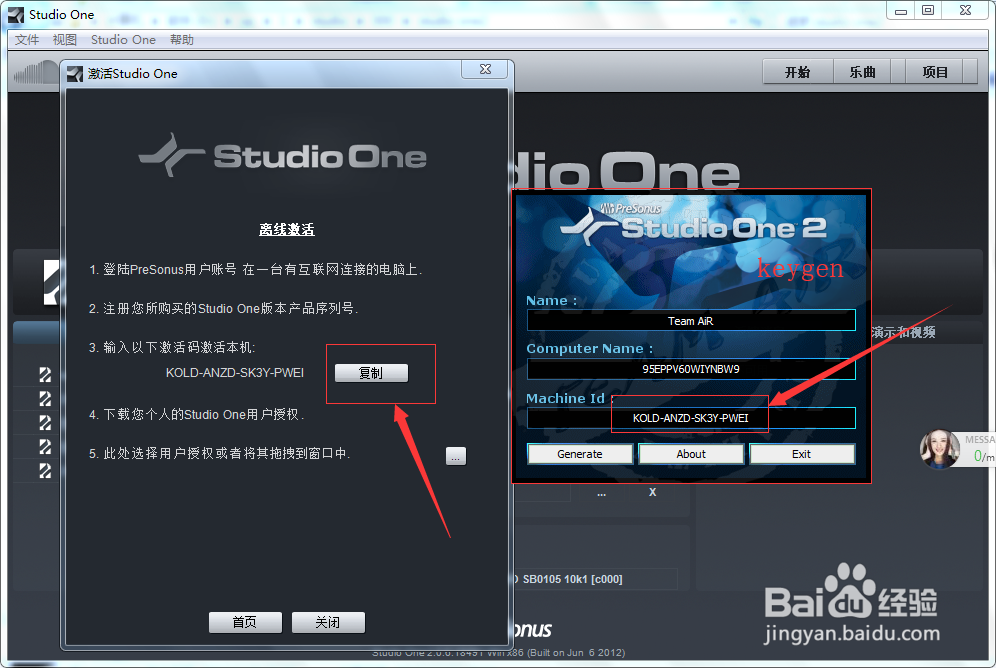 Studio One 2机架下载安装教程
