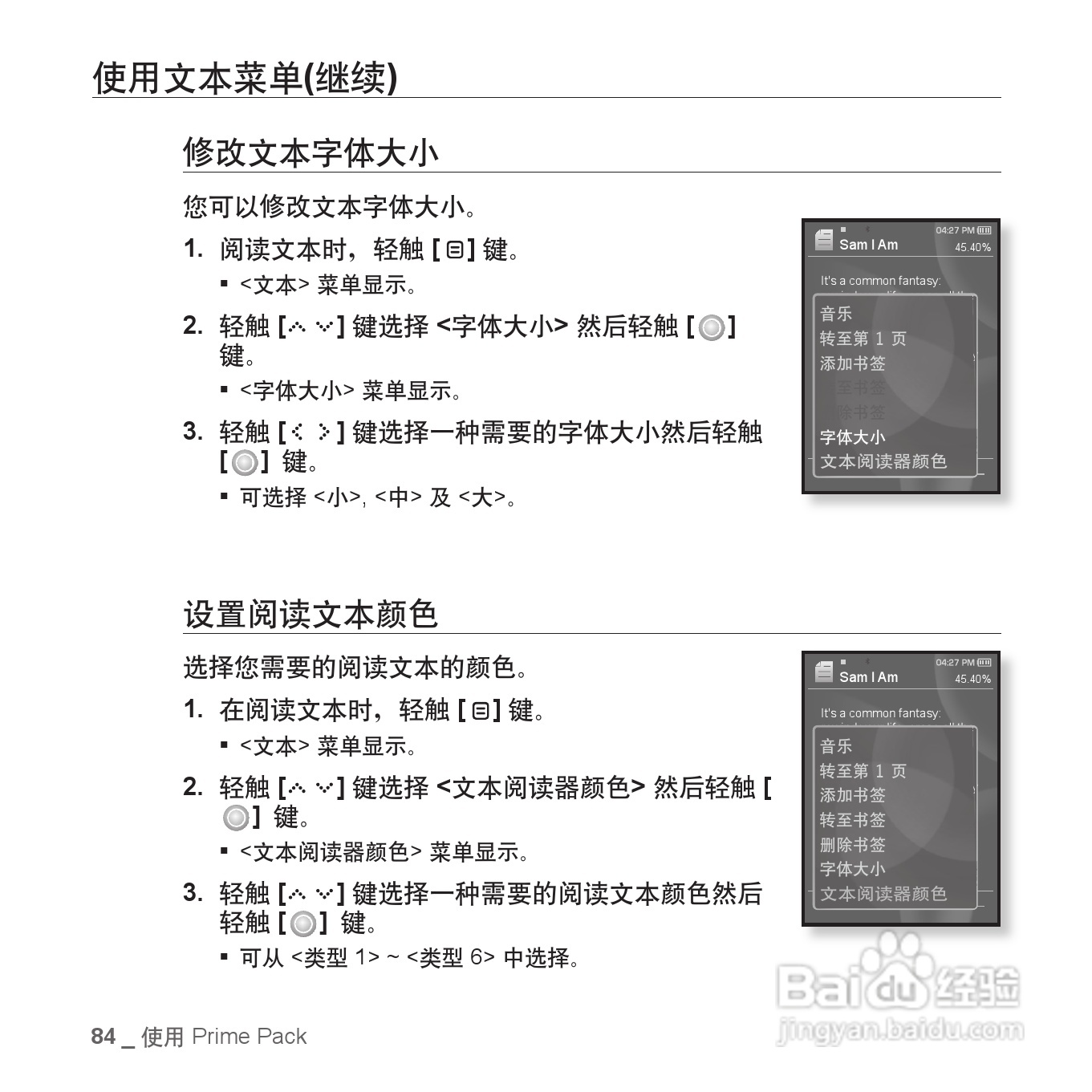 三星YP-S5QW MP4播放器使用说明书:[9]