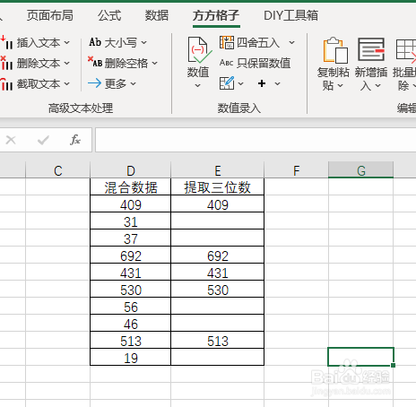Excel如何提取指定位数数字