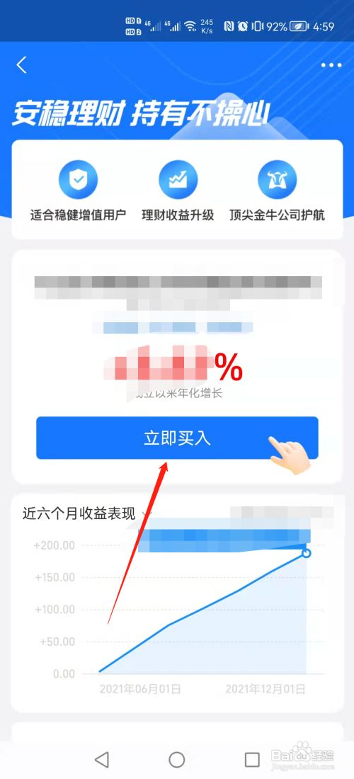 不存银行的理财方法