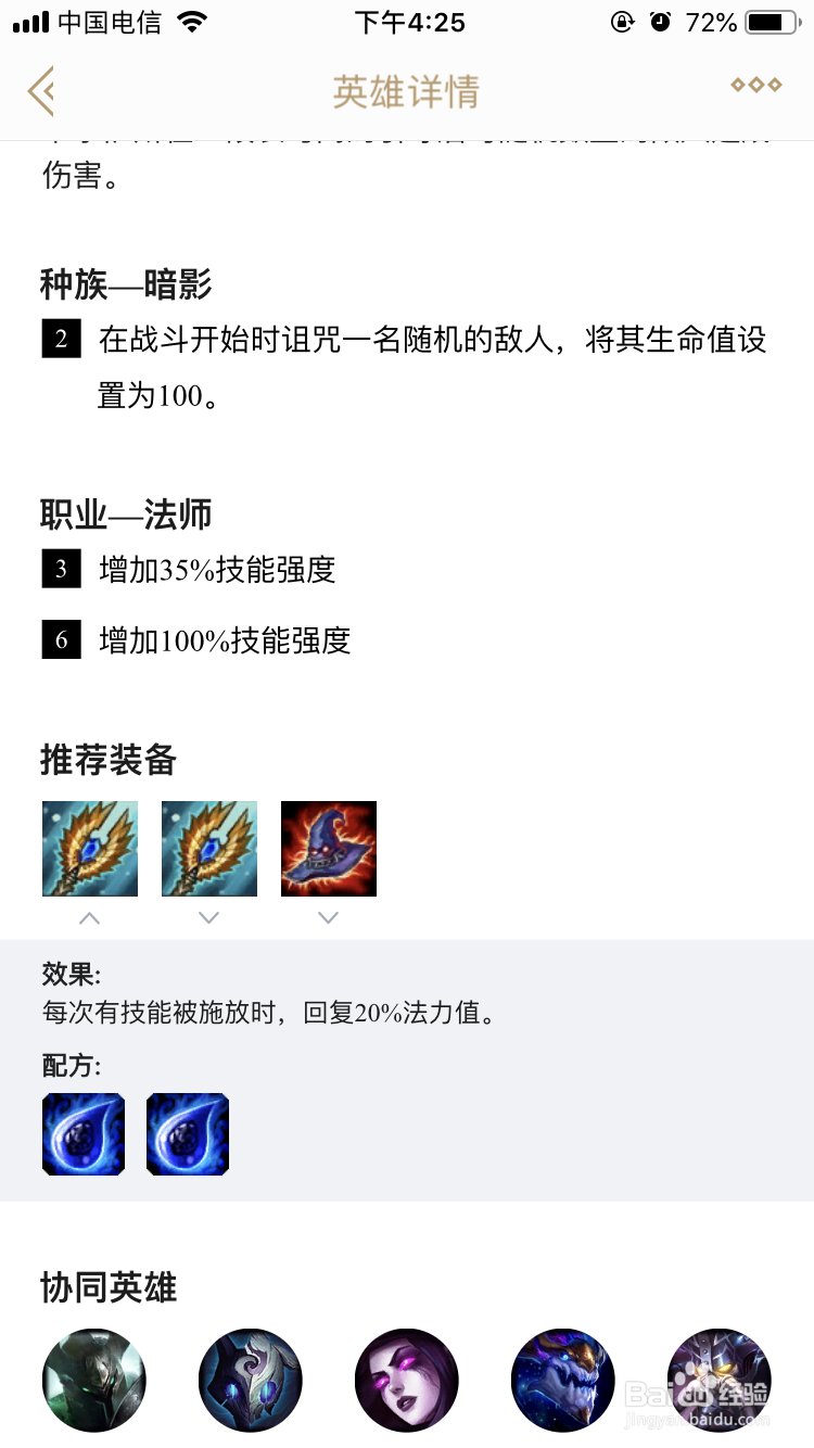 云顶之弈鸟盾六法阵容如何搭配