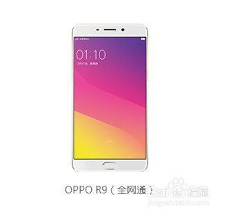 OPPORm怎么去掉红色条Root警告