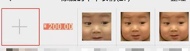 《微信》红包200元表情包图片
