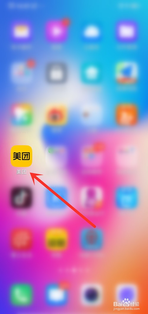 美团外卖如何发起退款