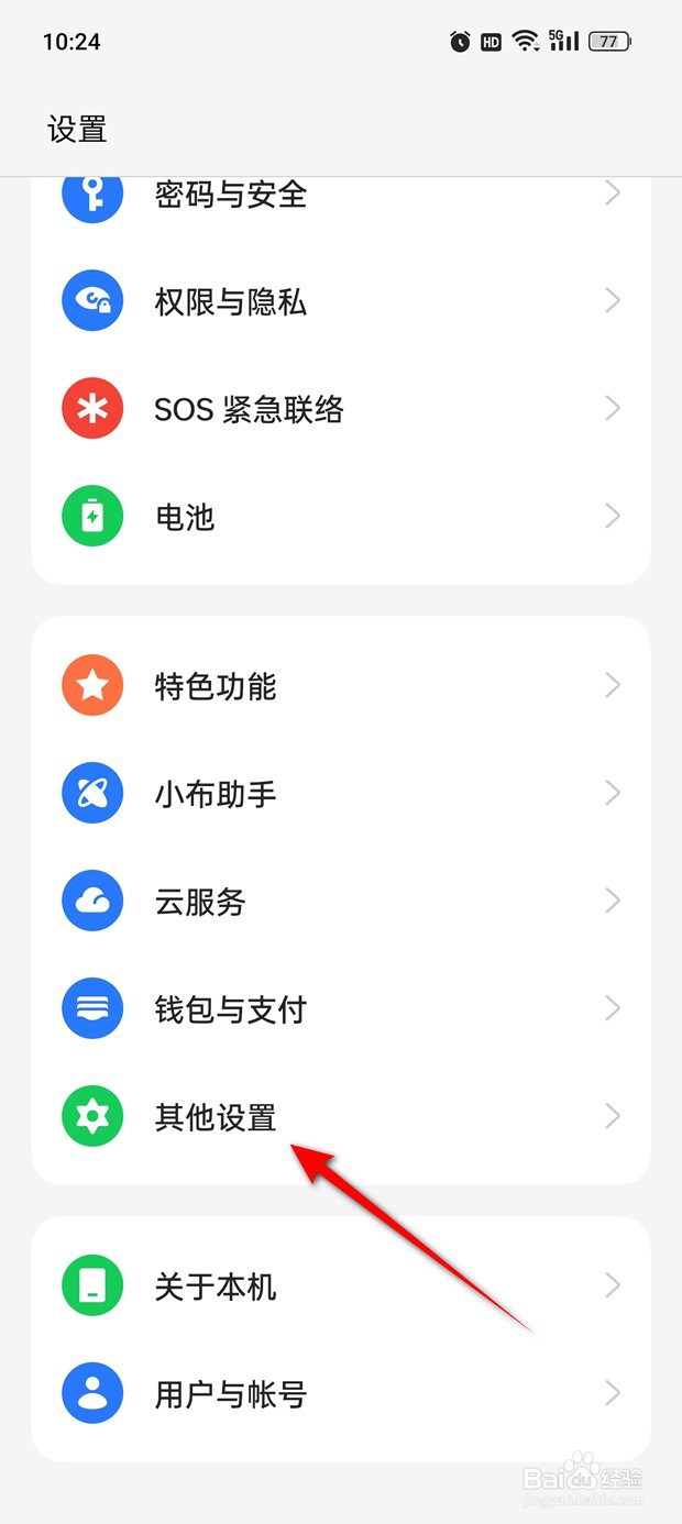一加Ace 2V键盘位置怎么设置切换