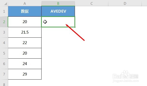 WPS Excel统计函数:AVEDEV