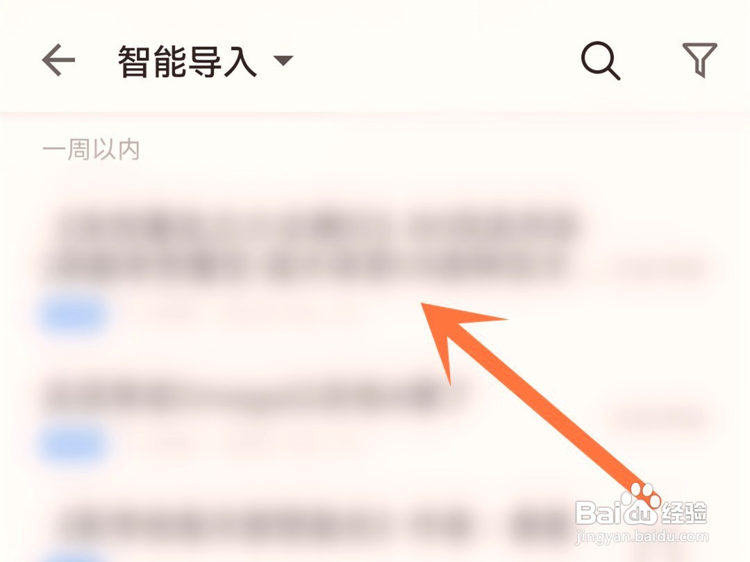 掌阅如何浏览导入的小说