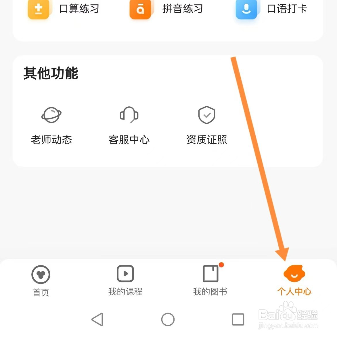 猿辅导如何查找清除缓存