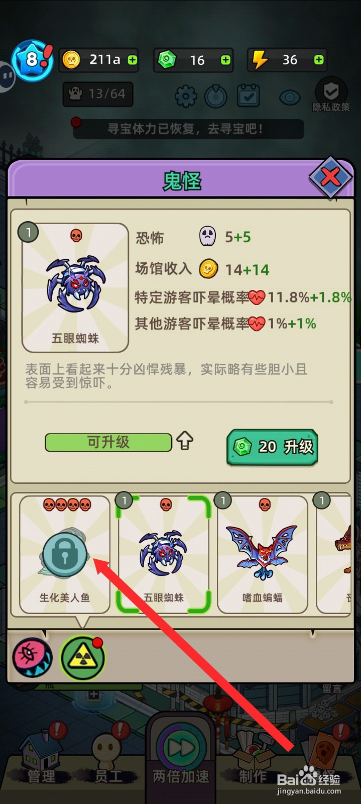 猛鬼打工日记如何解封生化美人鱼