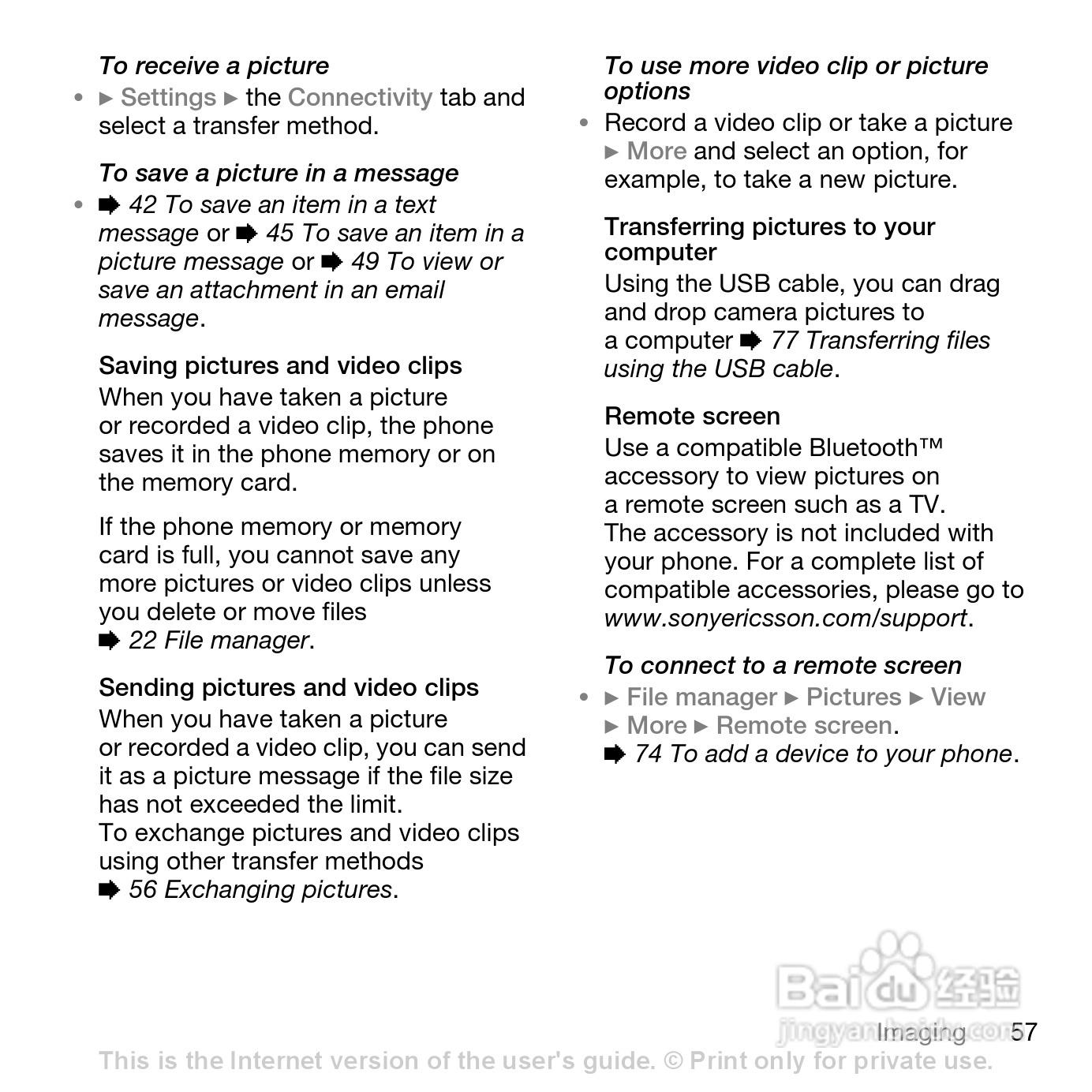 索尼爱立信W660i手机使用说明书:[6]