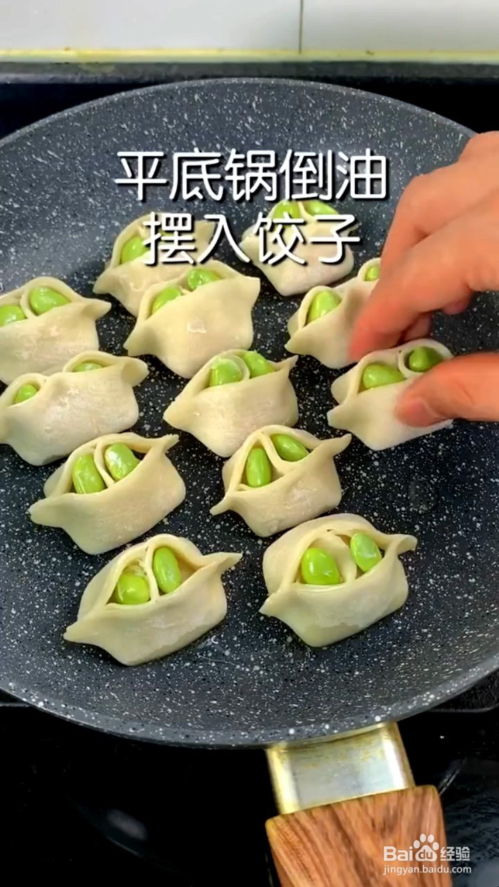 饺子皮的烹饪小技巧
