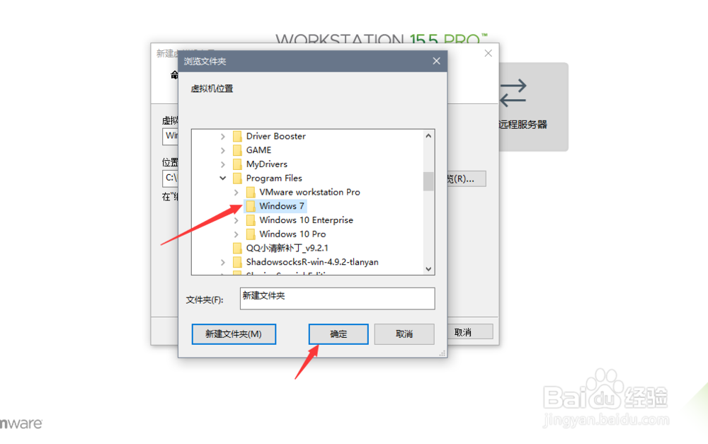 vmware workstation15创建虚拟机教程