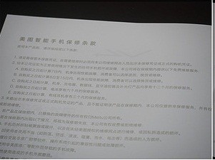 美图 V4手机开箱评测