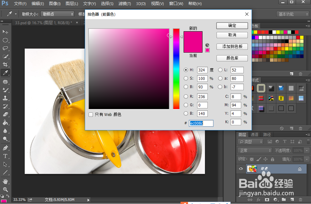 如何使用ps工具栏里面的工具