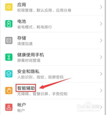 华为手机如何设置高对比度文字?