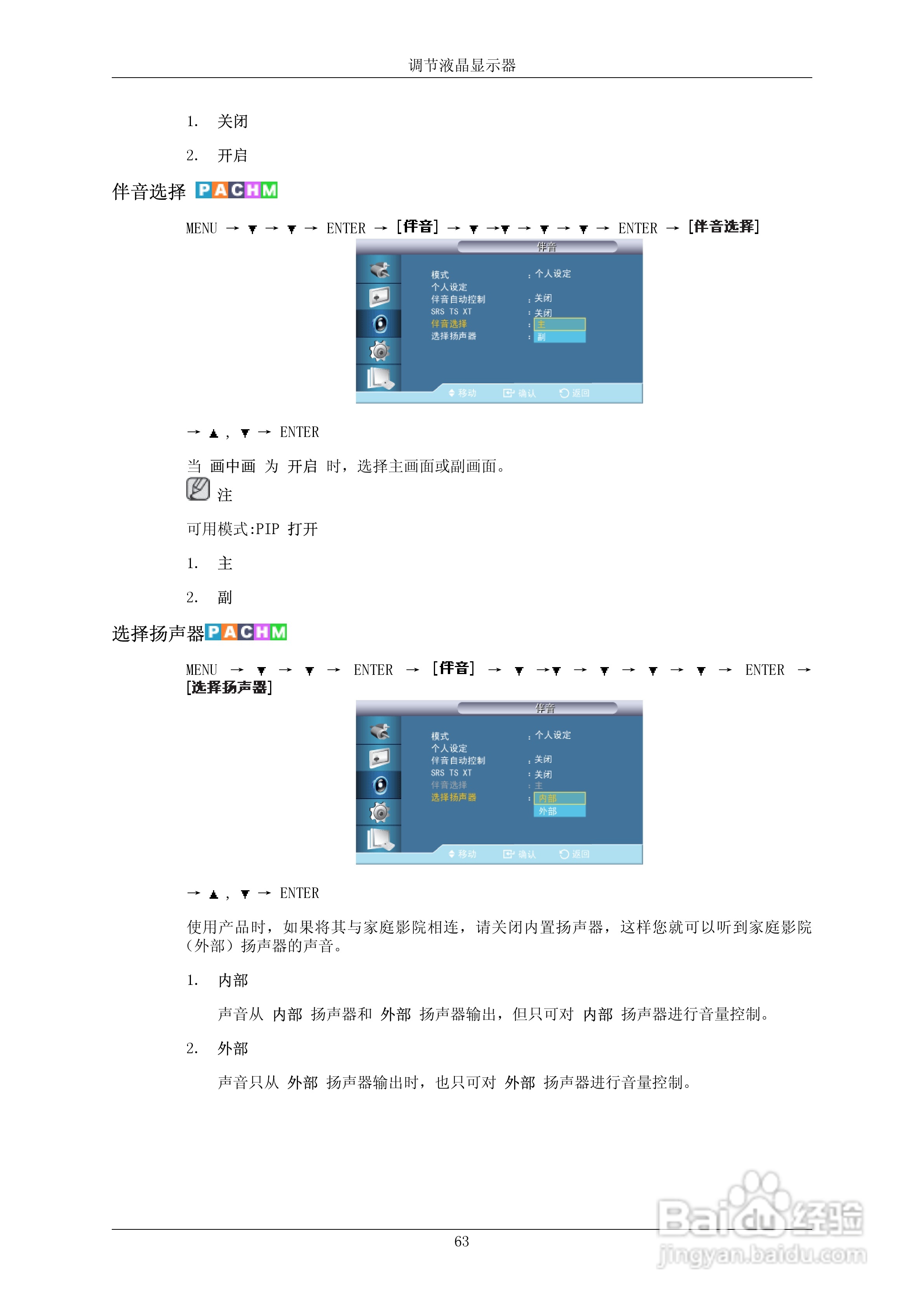 三星650F液晶显示器使用说明书:[9]