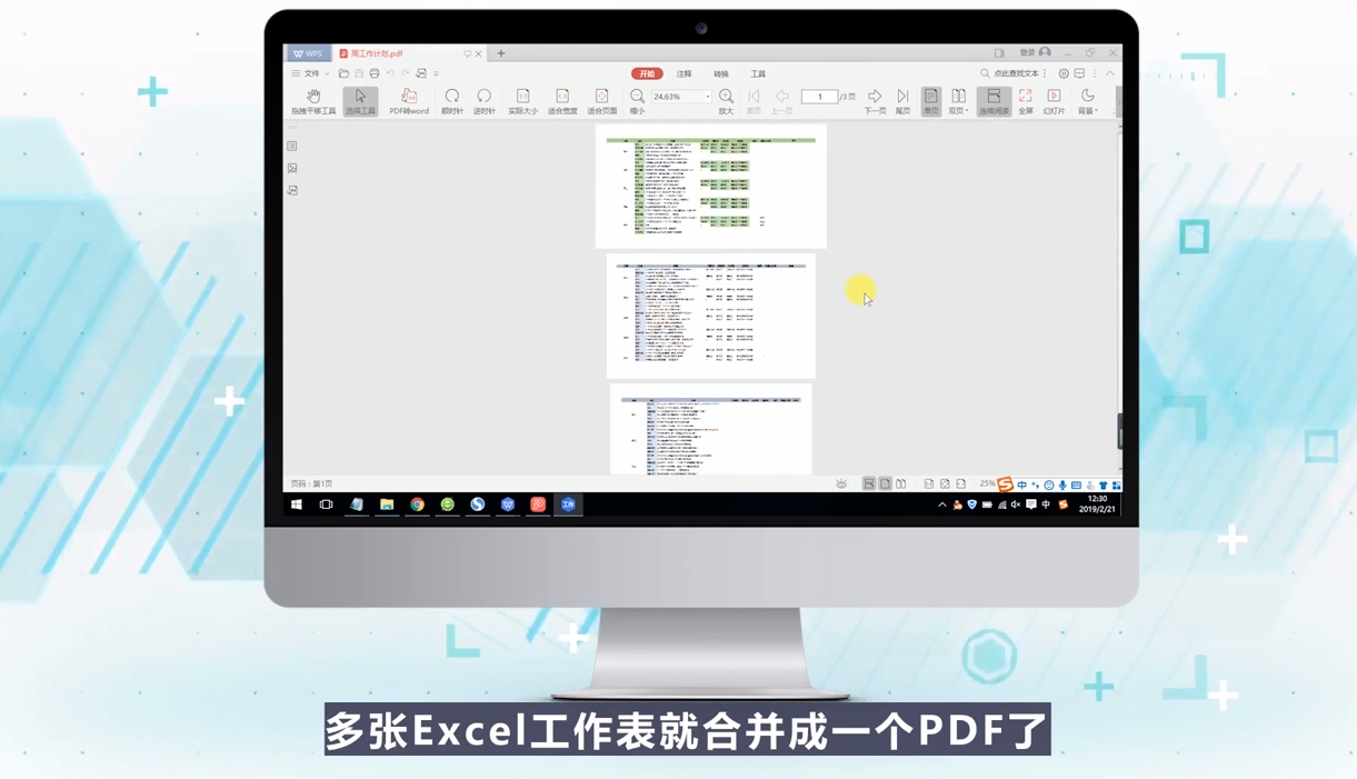 怎么将Excel文件转换成Pdf格式