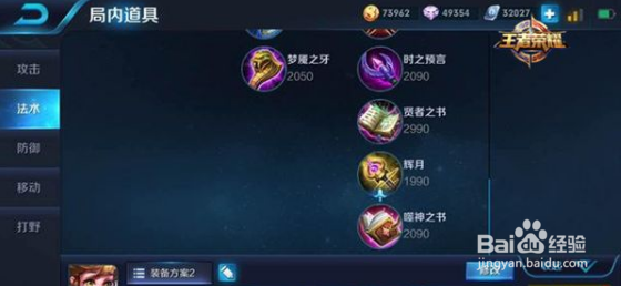 王者荣耀万年辅助秒变输出核心中单孙膑心得