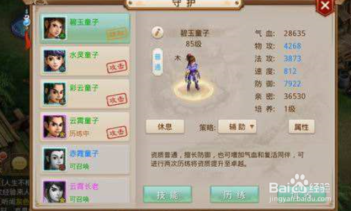 问道手游的新手攻略