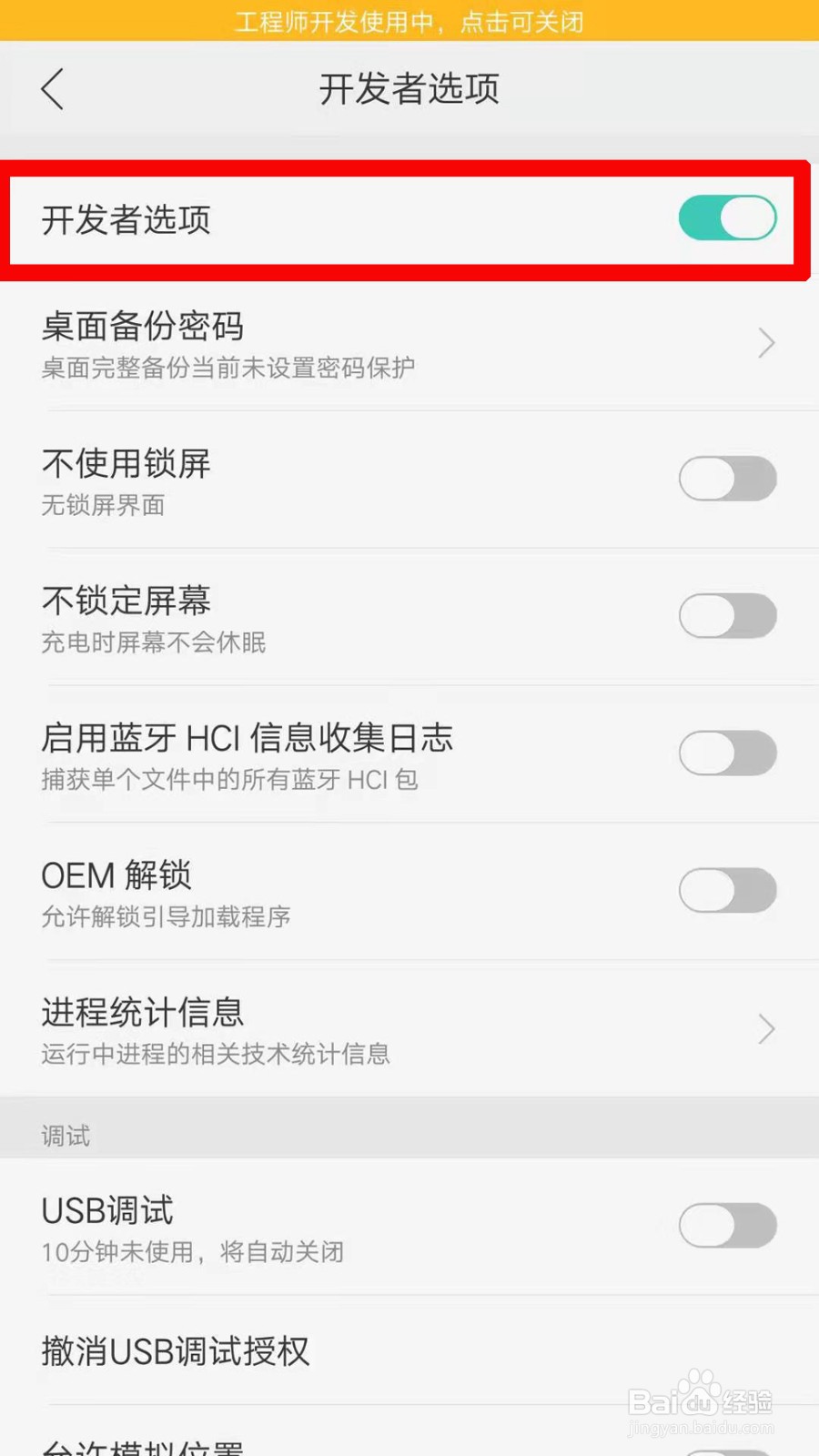 OPPO Reno6怎么设置关闭锁屏