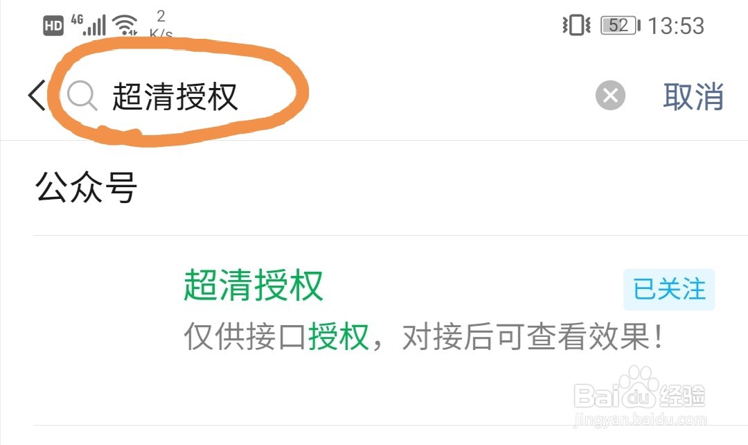 公众号怎么拥有回复电影功能对接免费