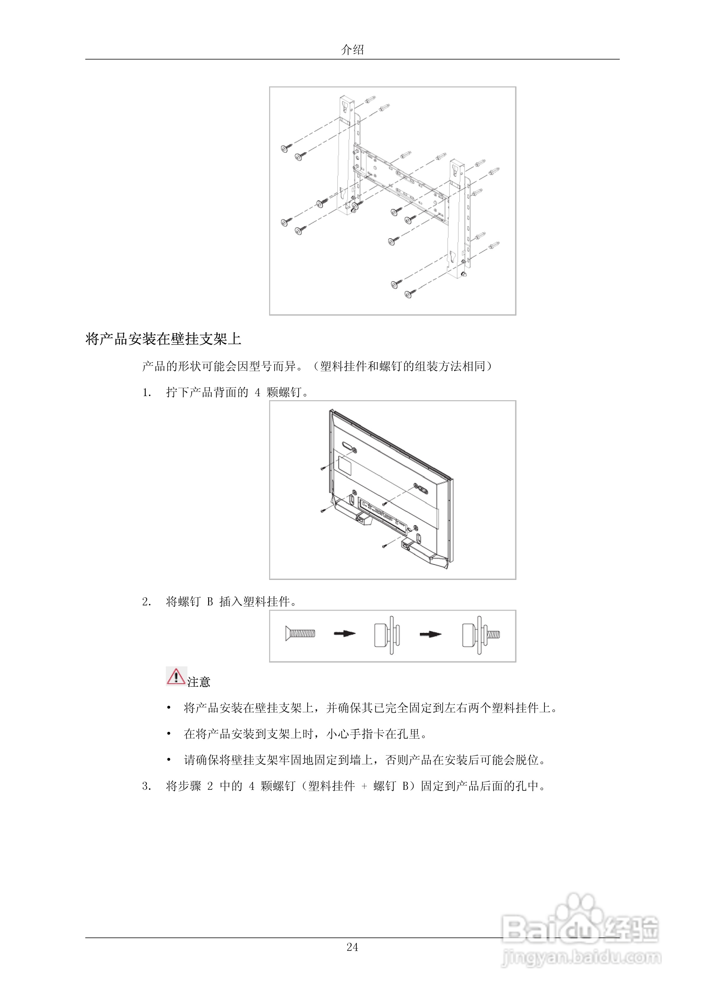 三星P50HP液晶显示器使用说明书:[3]