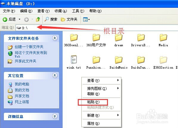百度卫士如何重装系统?