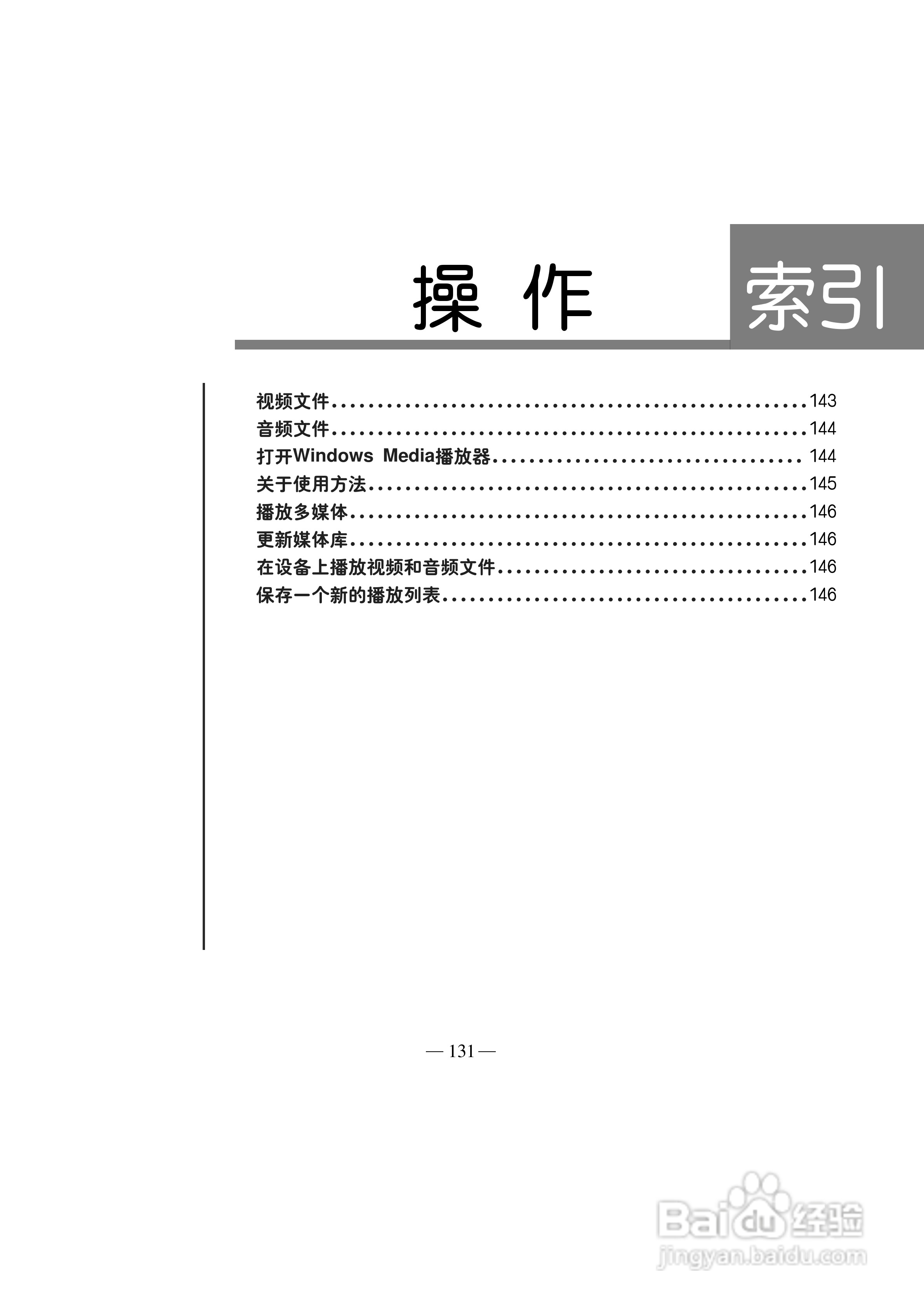 多普达S500手机使用说明书:[15]