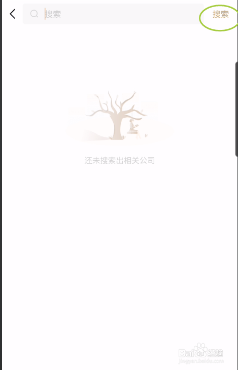 创人脉如何更改公司全称