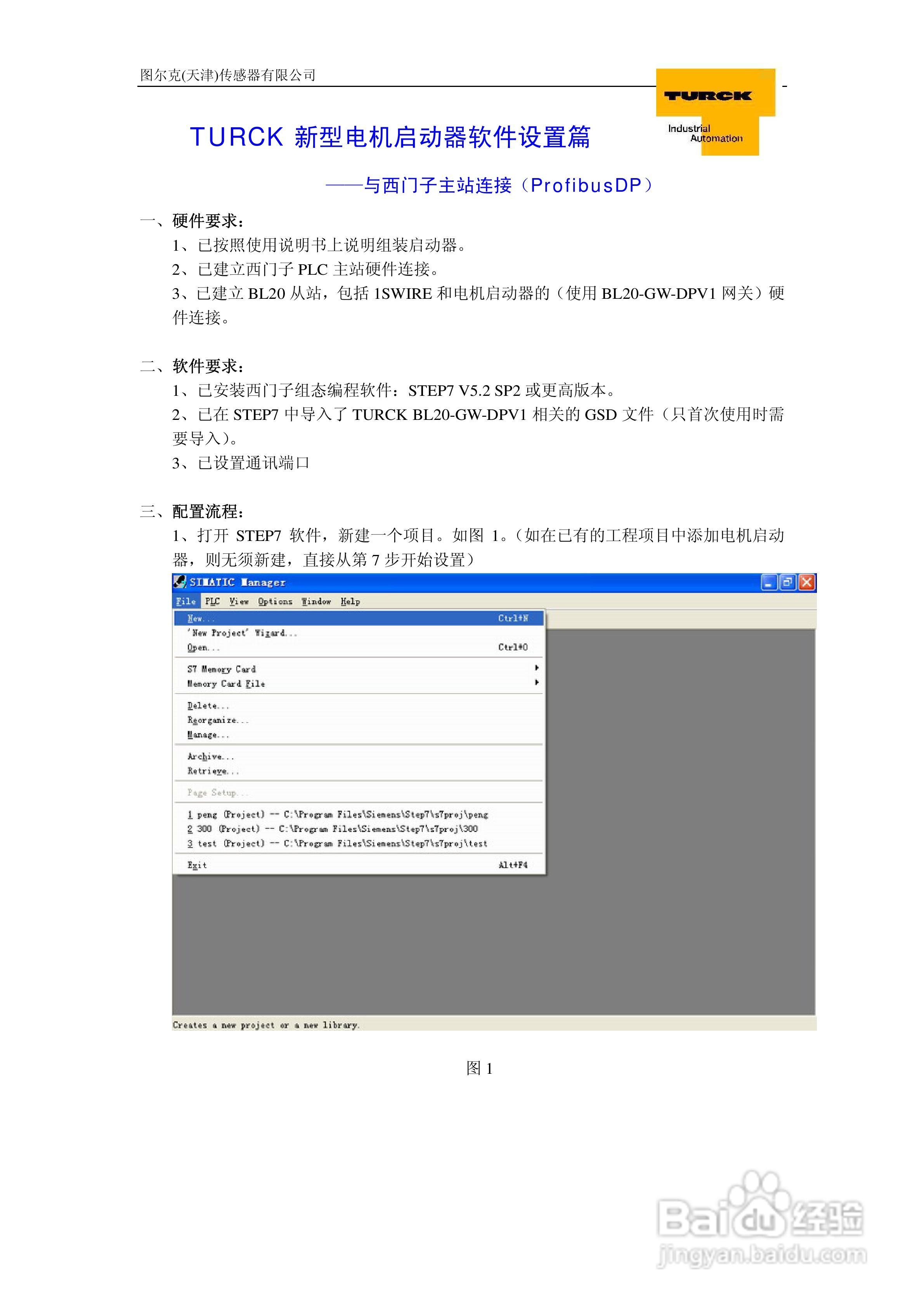 TURCK电机启动器用户使用手册:[2]