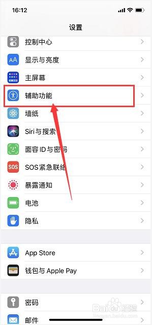 苹果手机如何关闭按钮形状