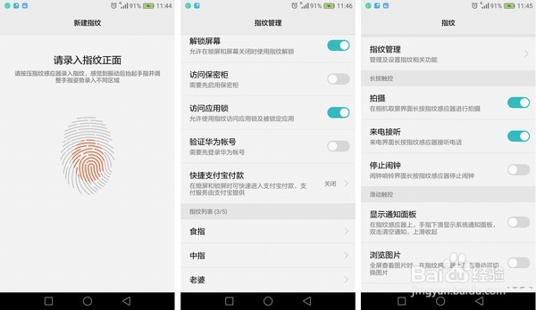 又不是不能用—华为G9青春版手机使用一周评测