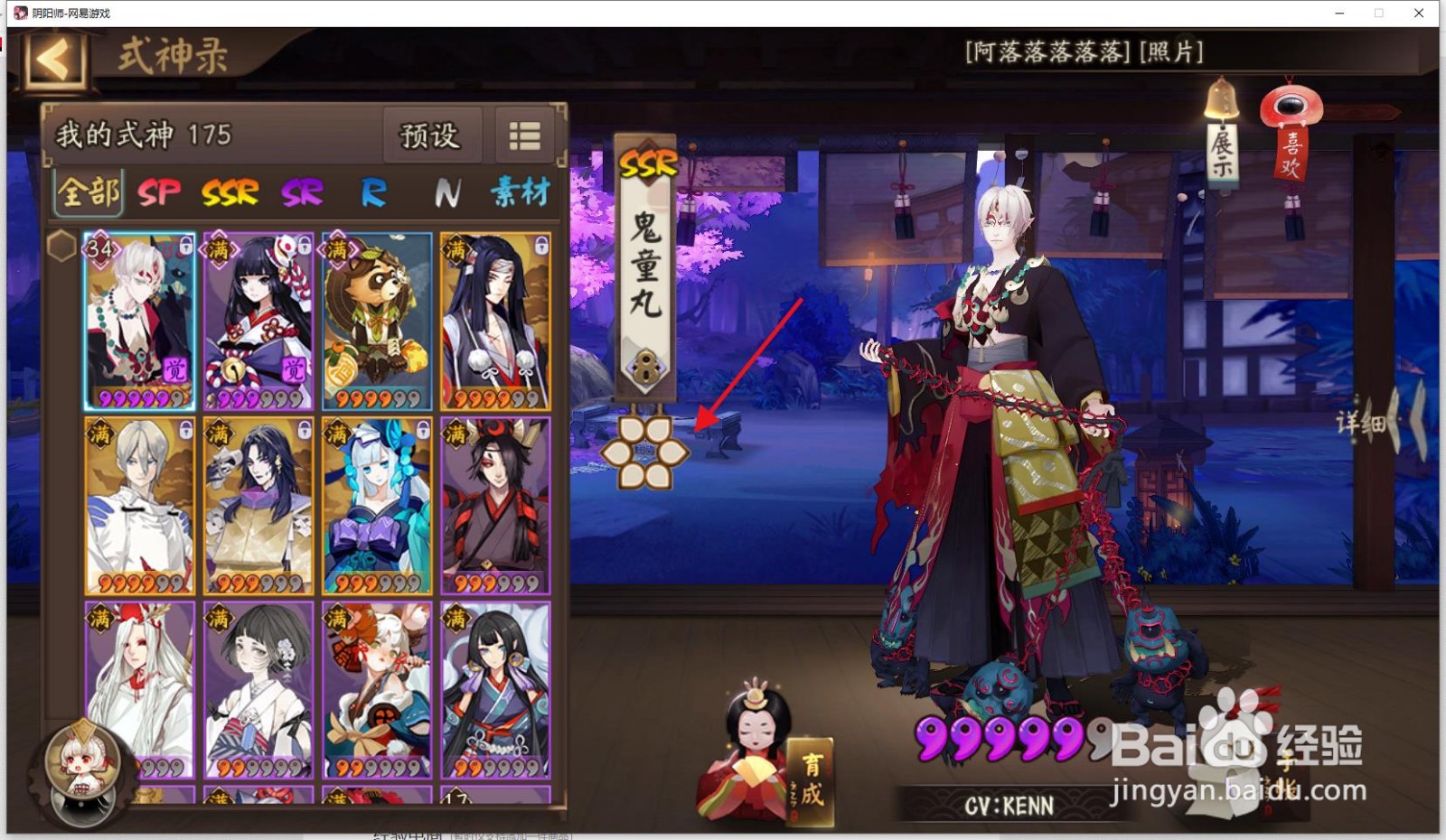阴阳师怎么强化御魂