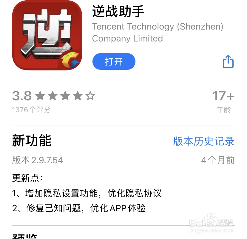 逆战自选重置卡怎么得